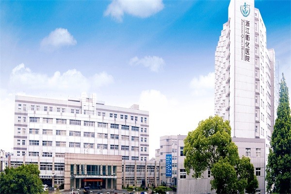 浙江衢化医院图库