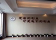 衢州中西医结合医院图库