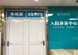 龙游县人民医院图库