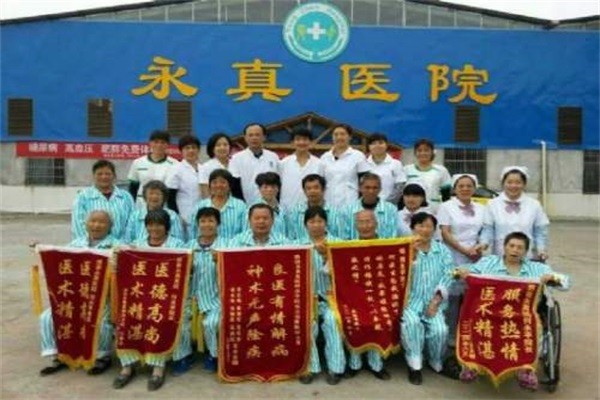 龙游永真医院图库