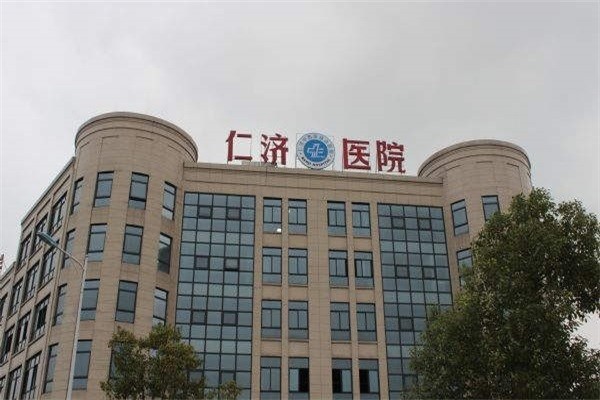 衢州仁济中西医结合医院图库