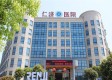 衢州仁济中西医结合医院图库