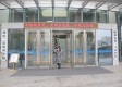 衢州市第二人民医院康复科图库