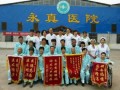 龙游永真医院